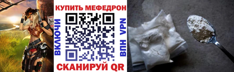 где найти наркотики Зерноград МЯУ-МЯУ 4 MMC