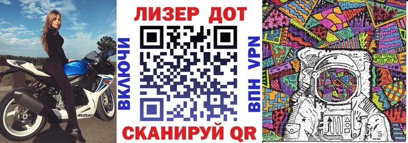 Марки 25I-NBOMe 1500мкг где продают Зерноград